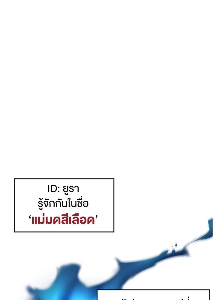 Overgeared - หน้า 1