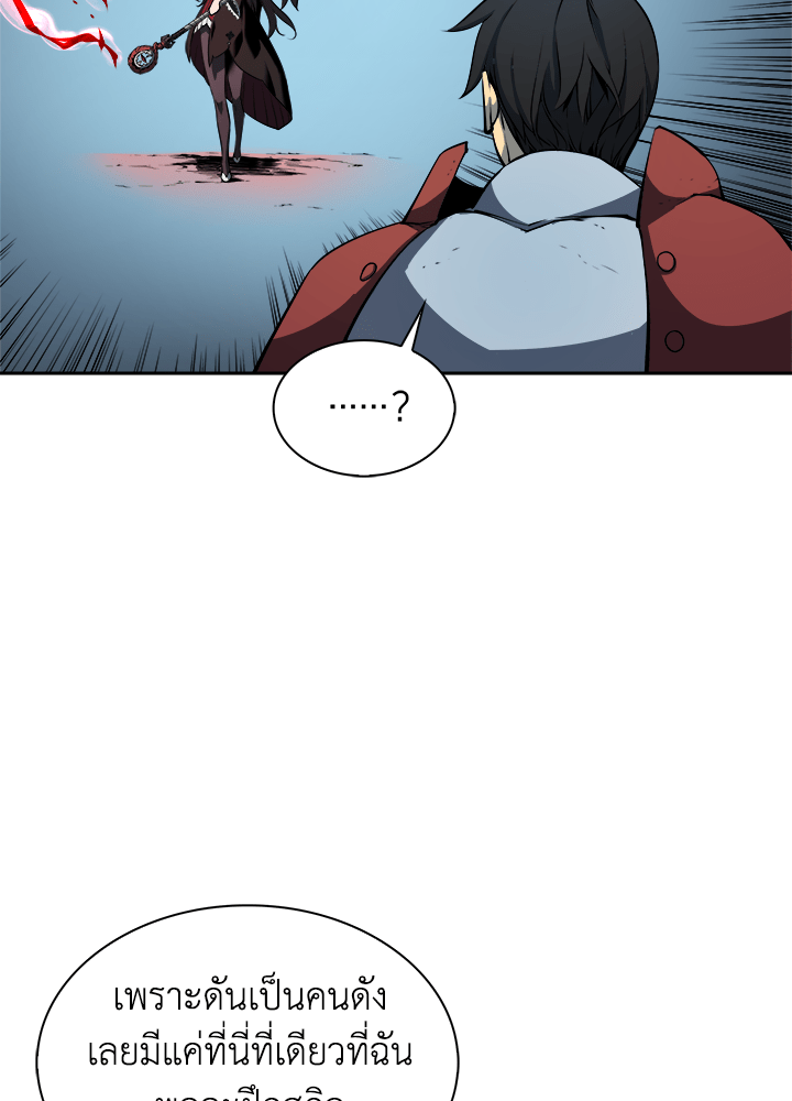 Overgeared - หน้า 10