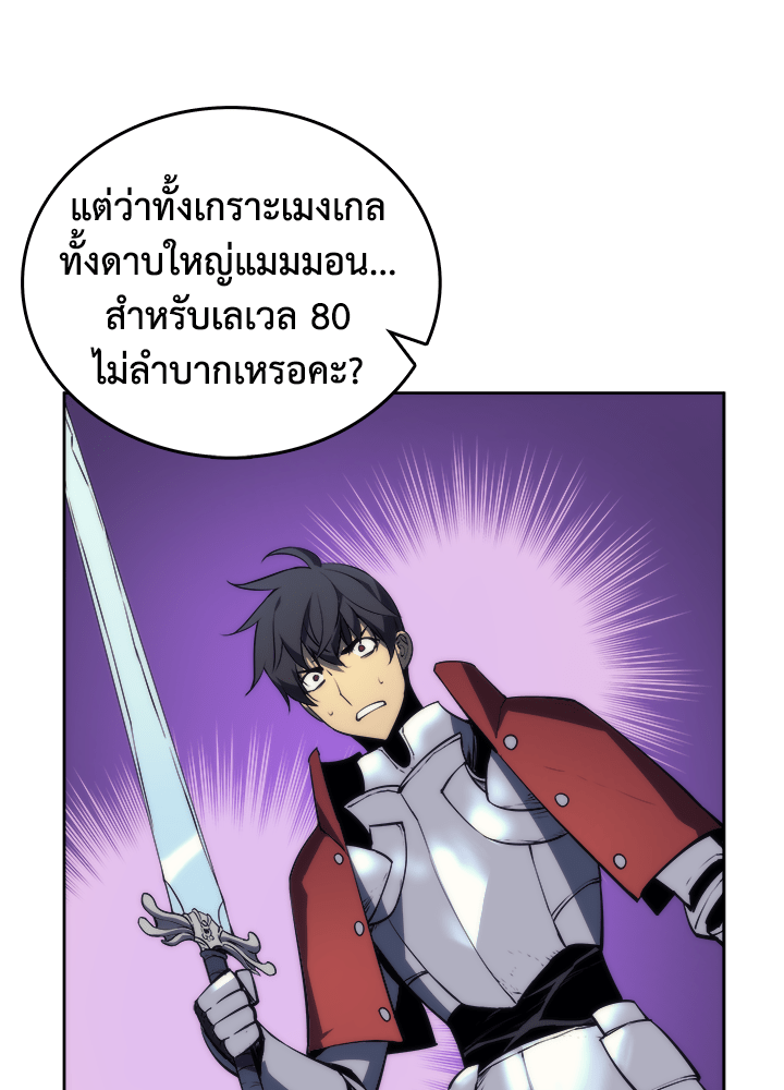 Overgeared - หน้า 12