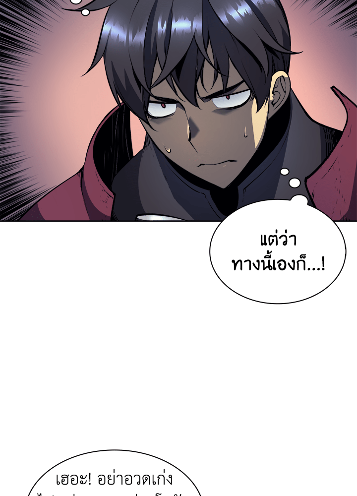 Overgeared - หน้า 14