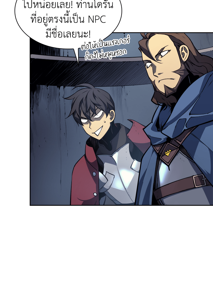 Overgeared - หน้า 15