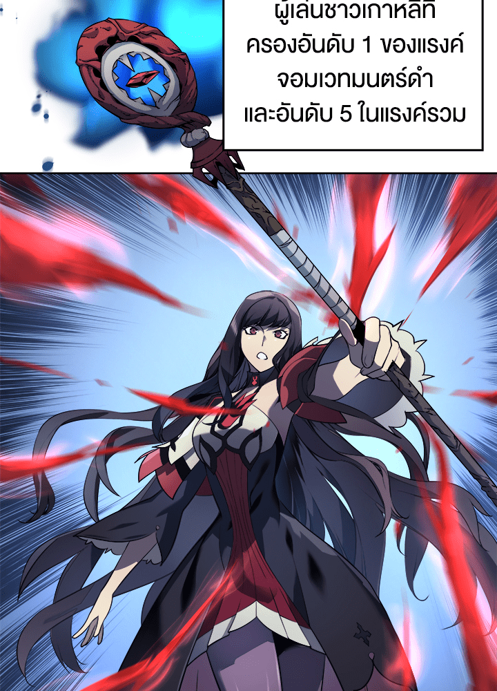 Overgeared - หน้า 2
