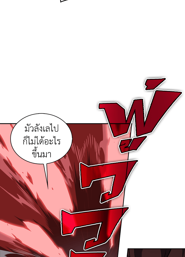 Overgeared - หน้า 20