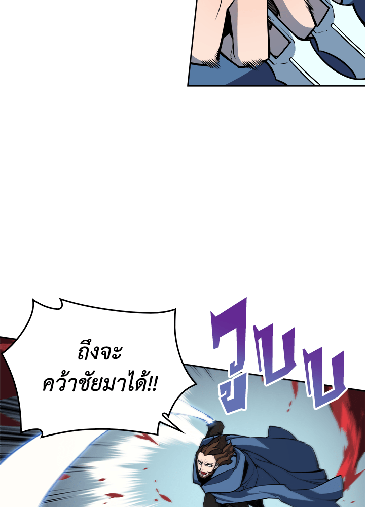 Overgeared - หน้า 22