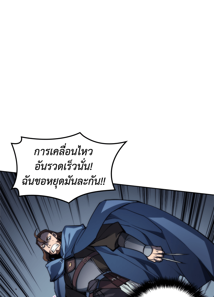 Overgeared - หน้า 25