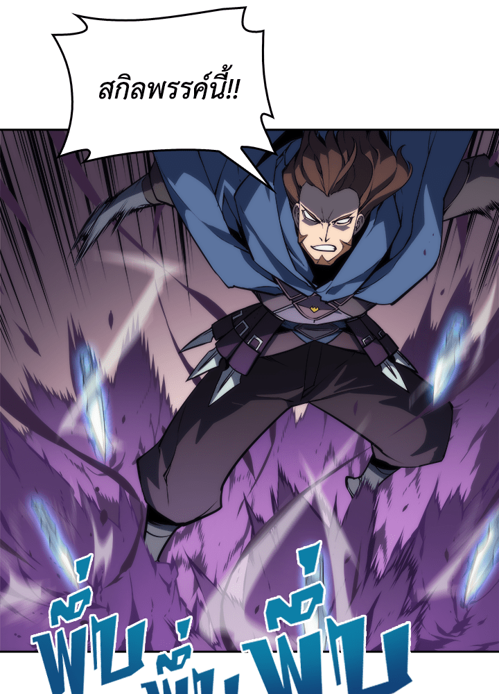 Overgeared - หน้า 27