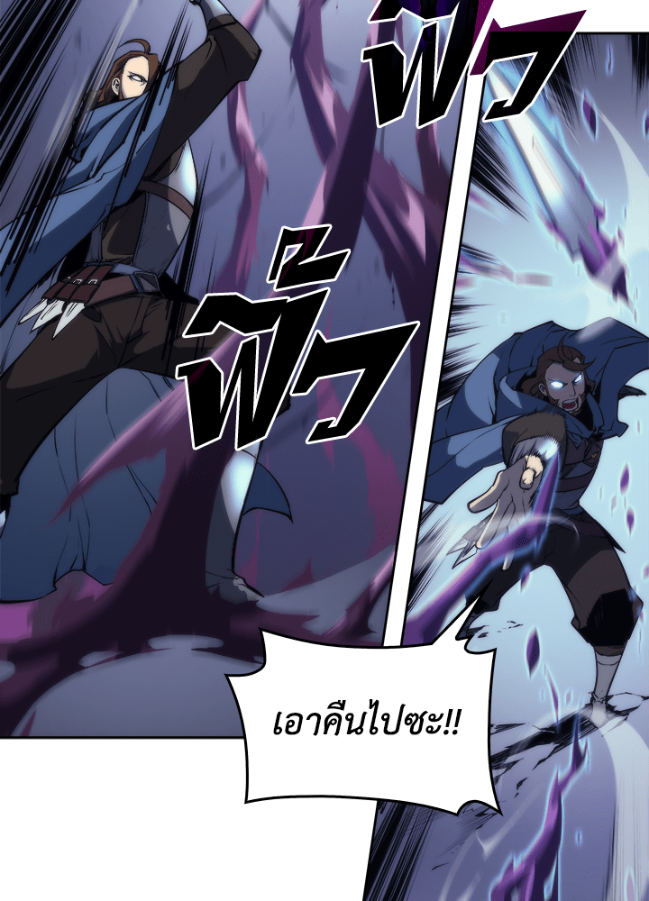 Overgeared - หน้า 29
