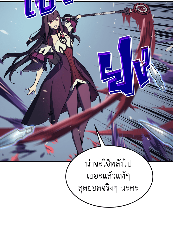 Overgeared - หน้า 31