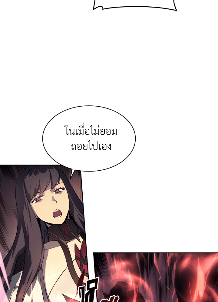 Overgeared - หน้า 34