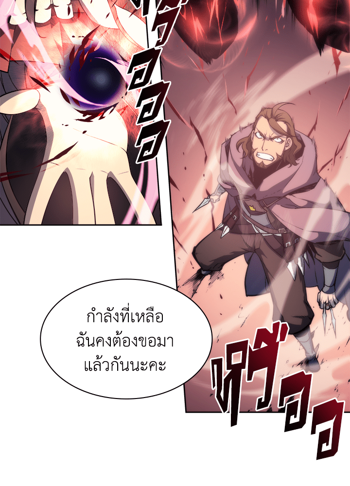 Overgeared - หน้า 35