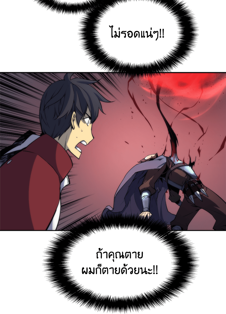 Overgeared - หน้า 38