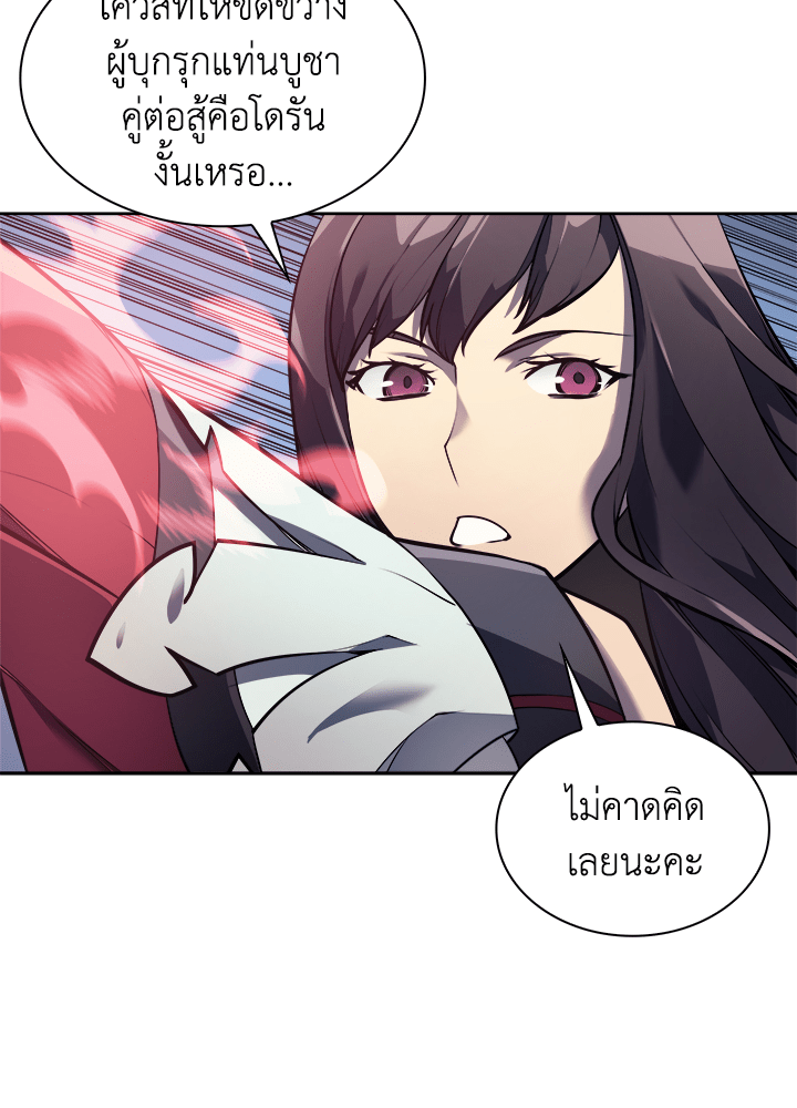 Overgeared - หน้า 4