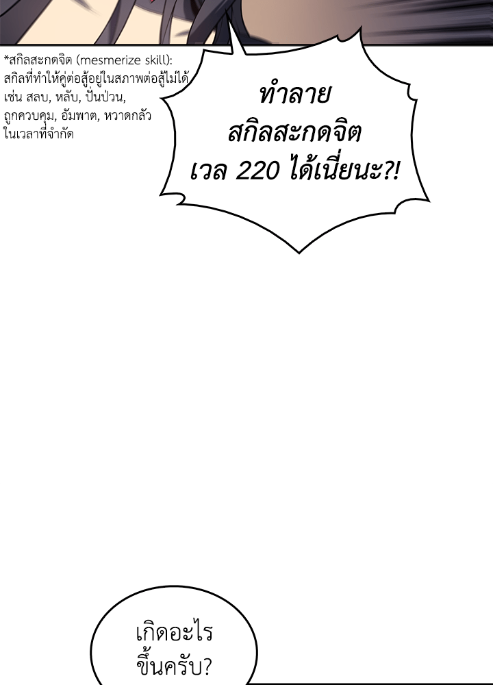 Overgeared - หน้า 44