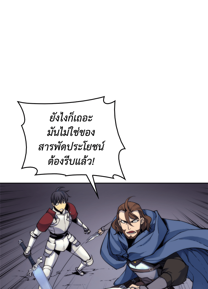Overgeared - หน้า 48