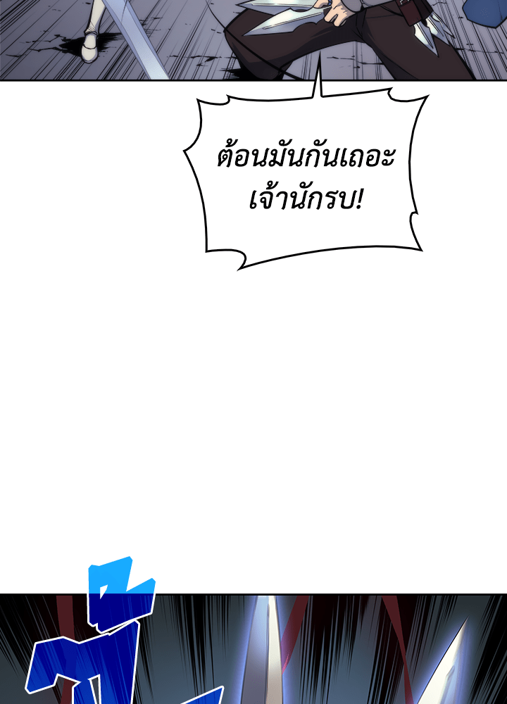 Overgeared - หน้า 49