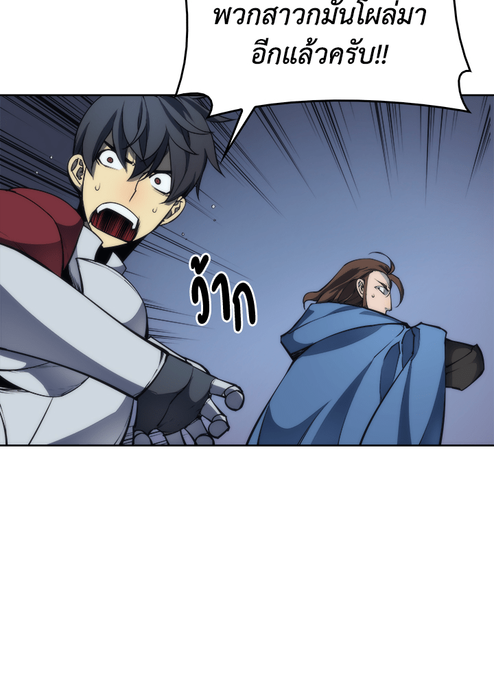 Overgeared - หน้า 58