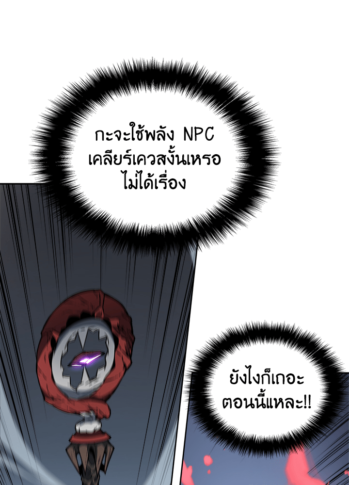 Overgeared - หน้า 59