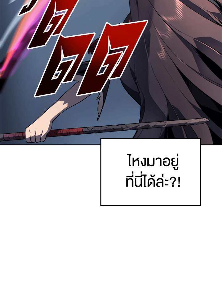 Overgeared - หน้า 6