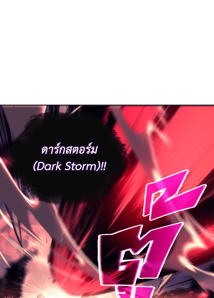 Overgeared - หน้า 63