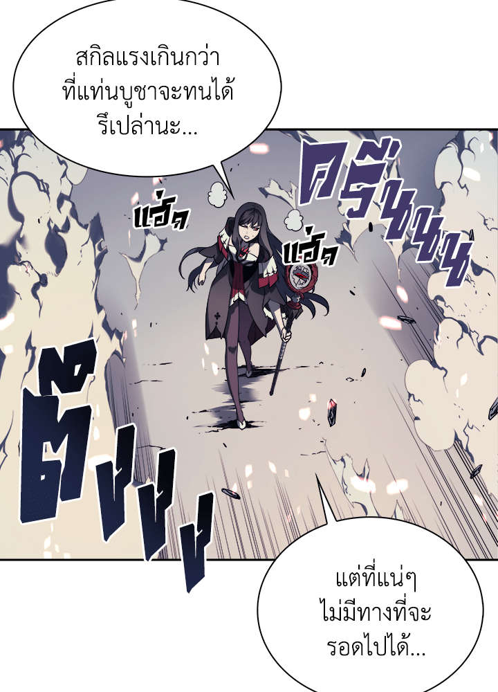 Overgeared - หน้า 71