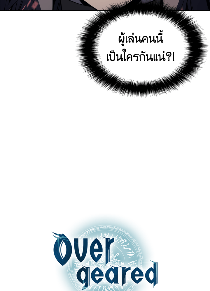 Overgeared - หน้า 77