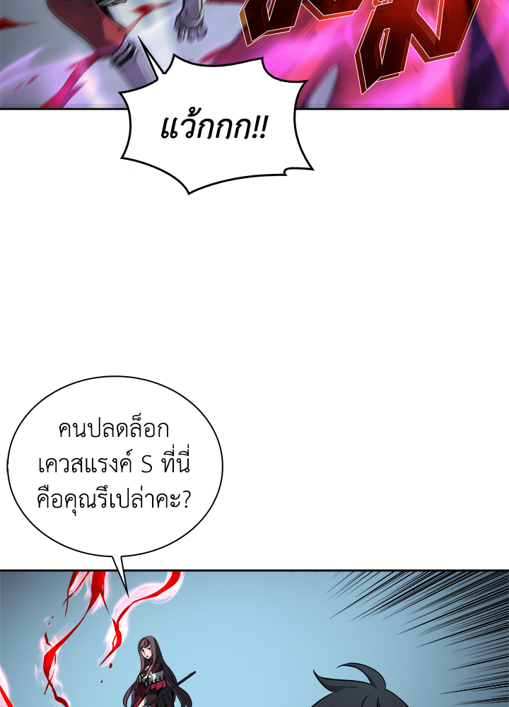 Overgeared - หน้า 9