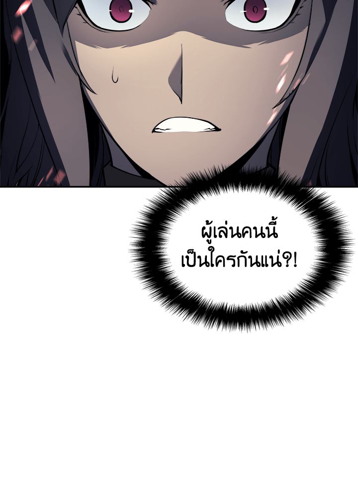 Overgeared - หน้า 12