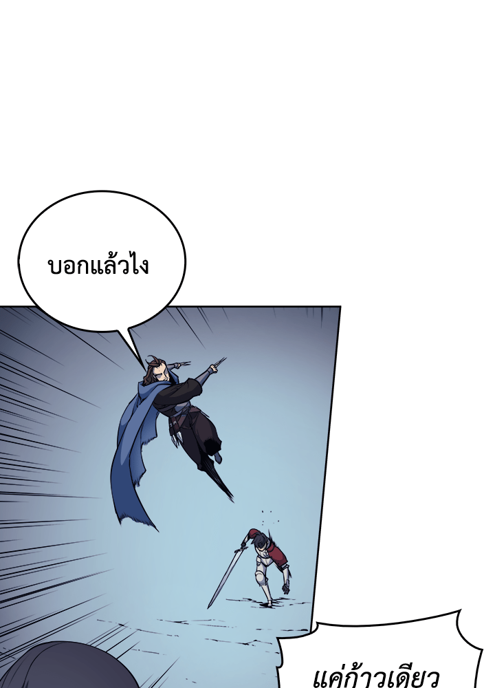 Overgeared - หน้า 14