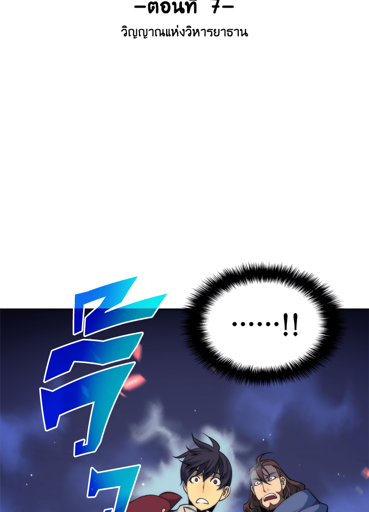 Overgeared - หน้า 2