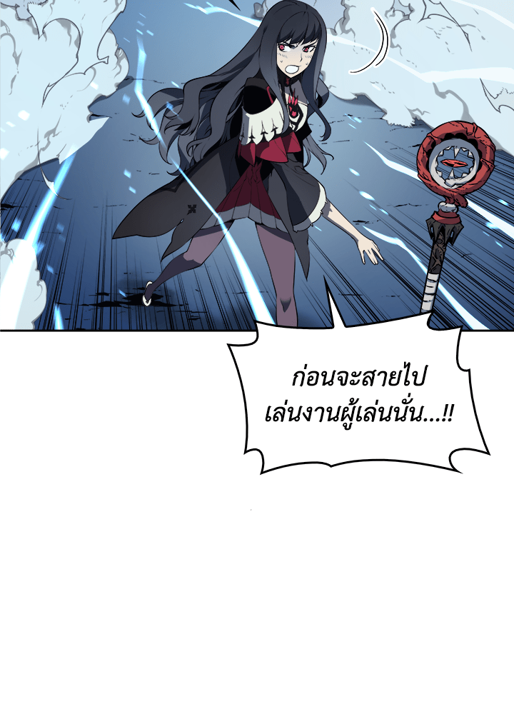 Overgeared - หน้า 21