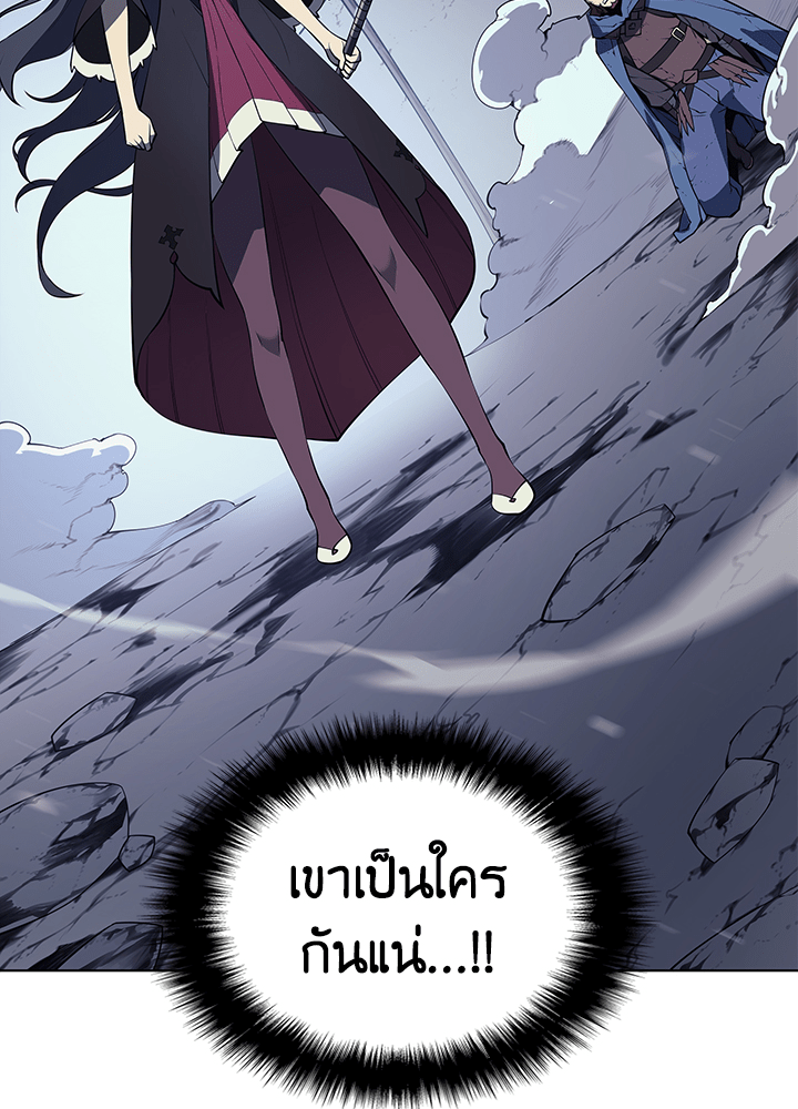 Overgeared - หน้า 26