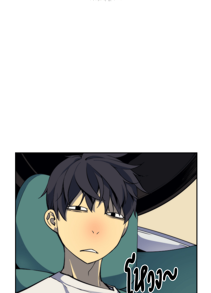 Overgeared - หน้า 27