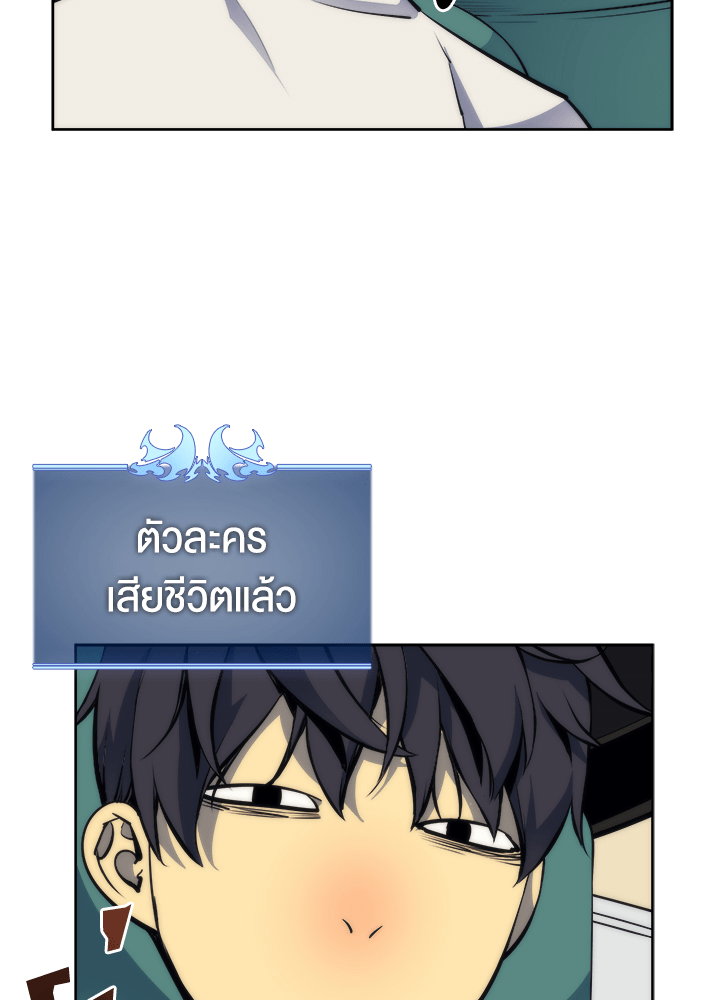 Overgeared - หน้า 28
