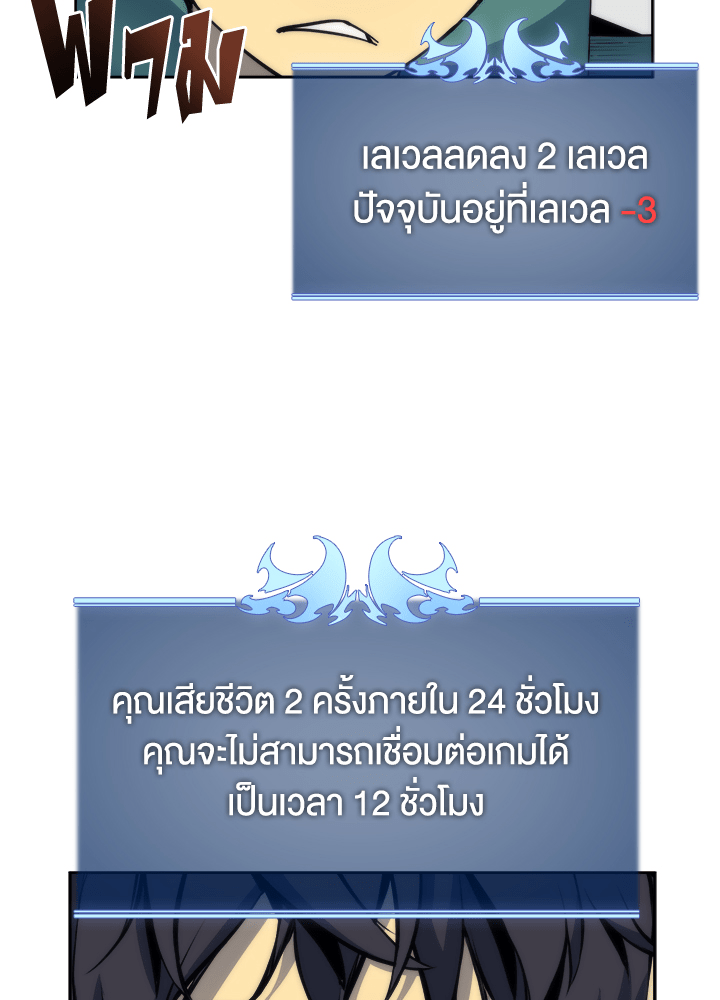 Overgeared - หน้า 29