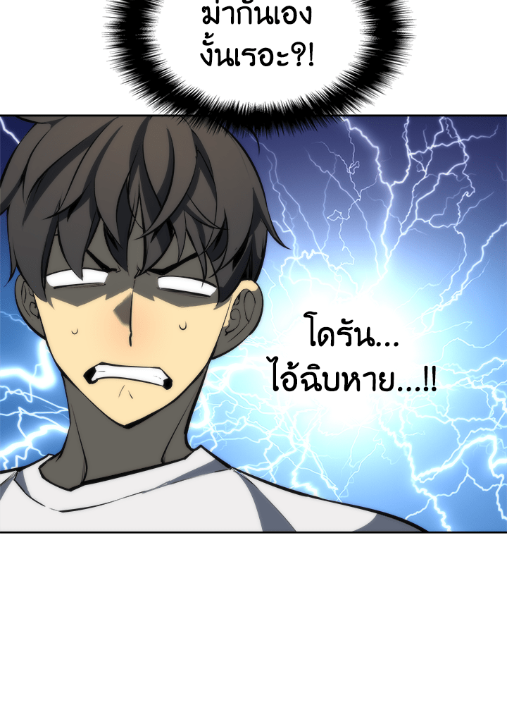 Overgeared - หน้า 33