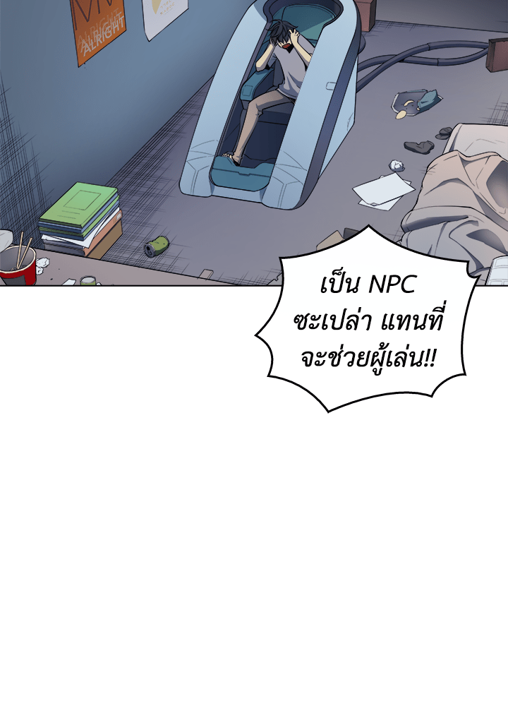 Overgeared - หน้า 39