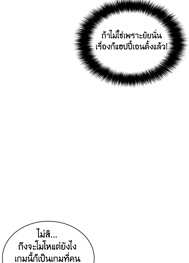 Overgeared - หน้า 41