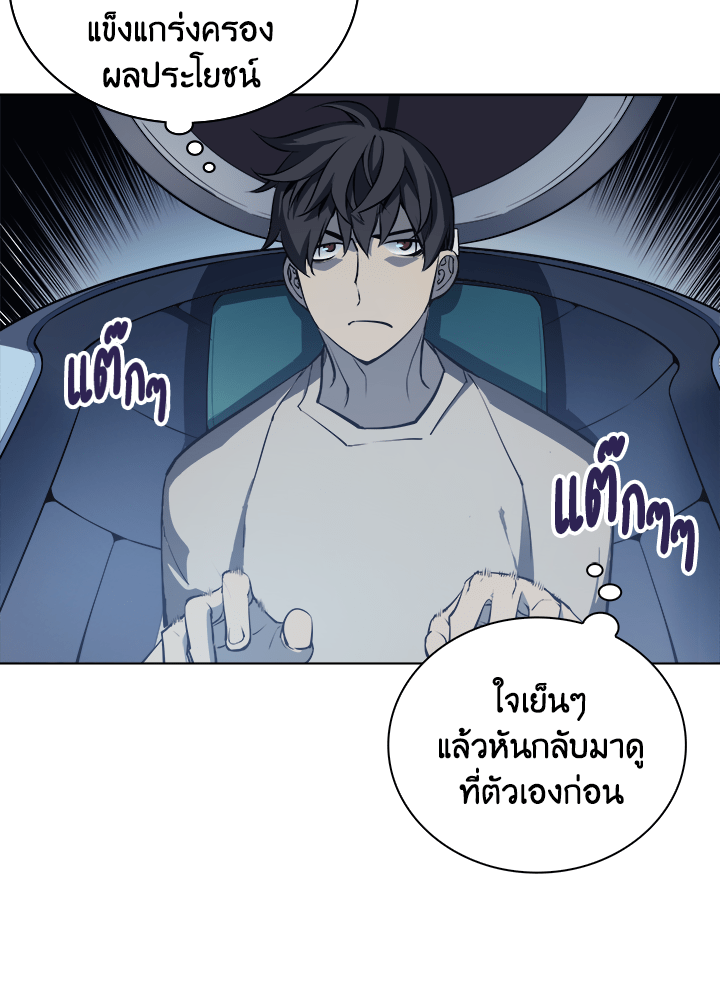 Overgeared - หน้า 42