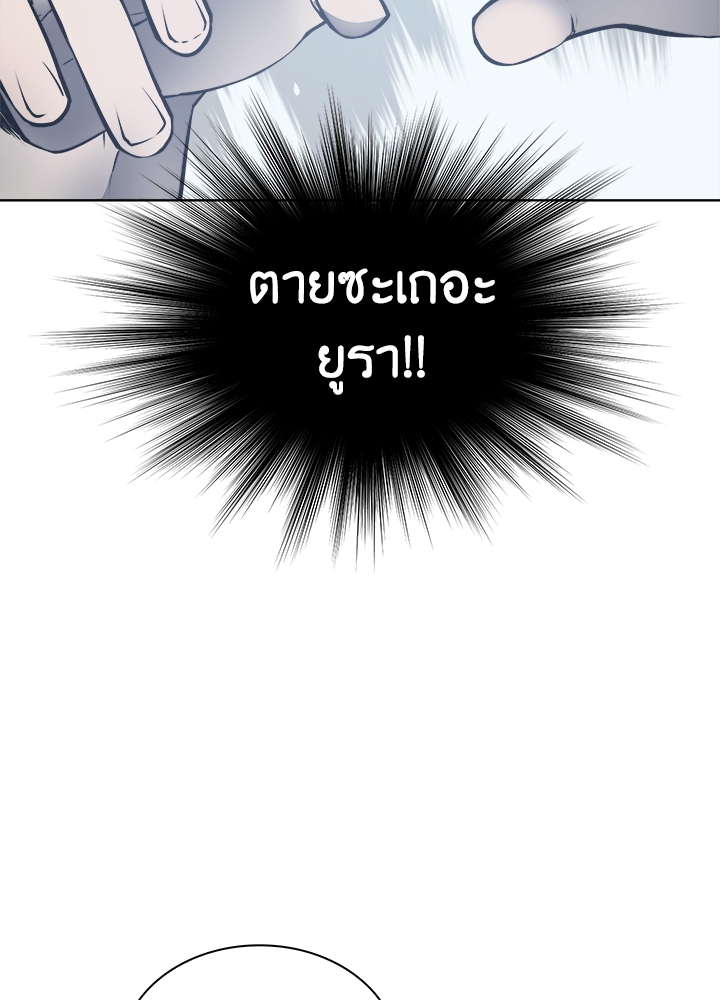Overgeared - หน้า 46