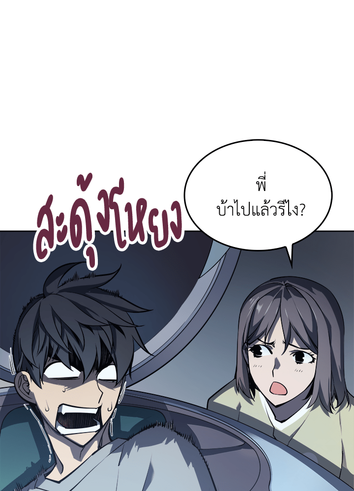 Overgeared - หน้า 48