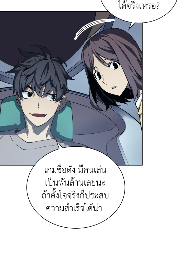 Overgeared - หน้า 53