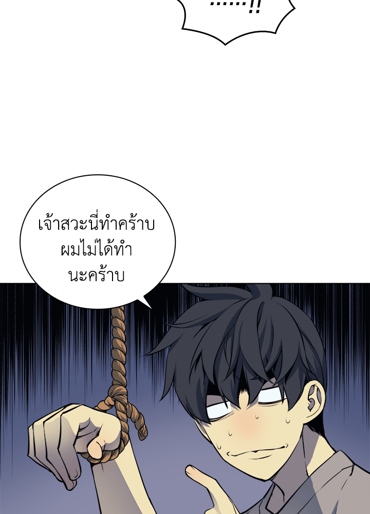 Overgeared - หน้า 55