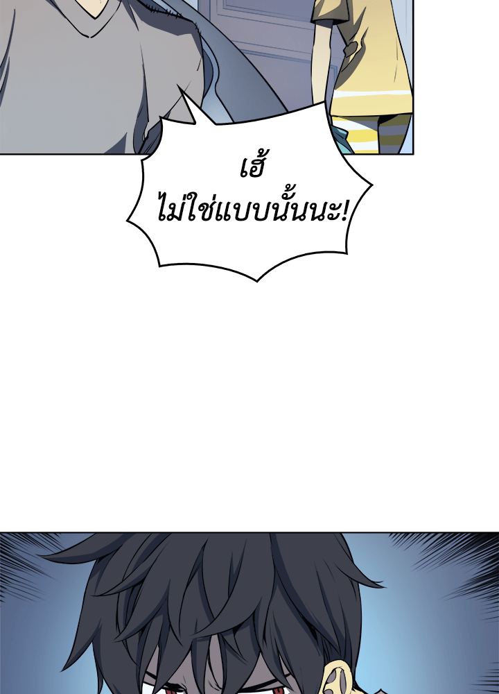 Overgeared - หน้า 57