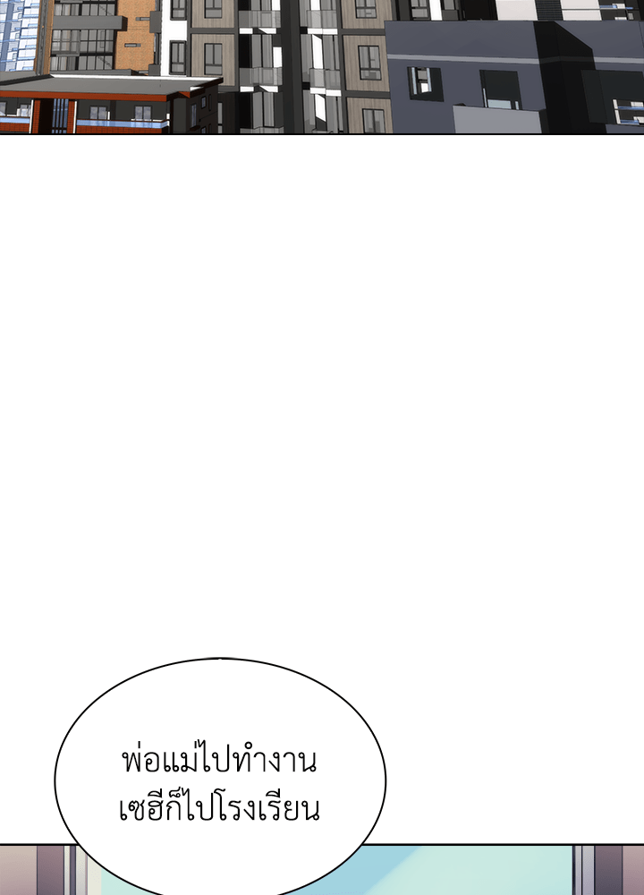 Overgeared - หน้า 60