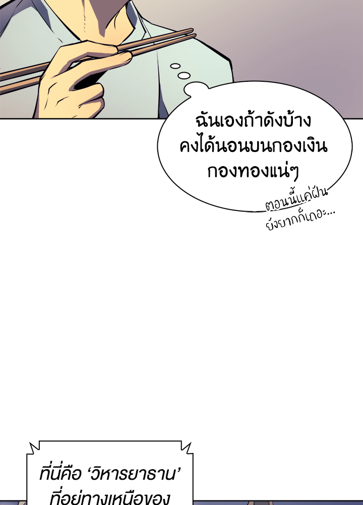 Overgeared - หน้า 64