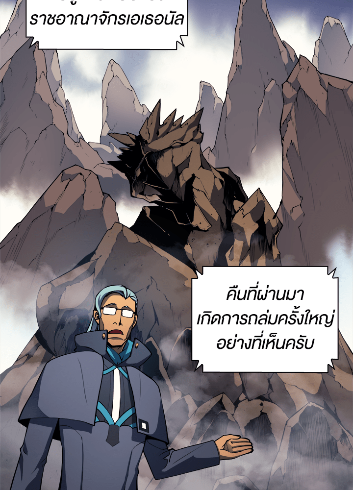 Overgeared - หน้า 65