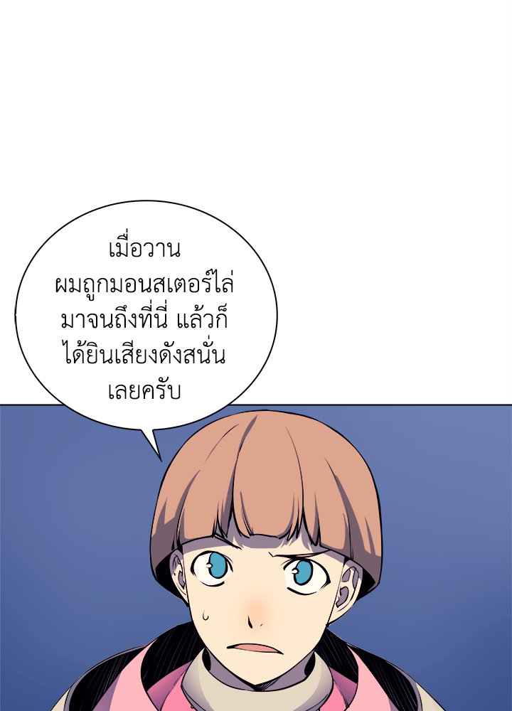 Overgeared - หน้า 71