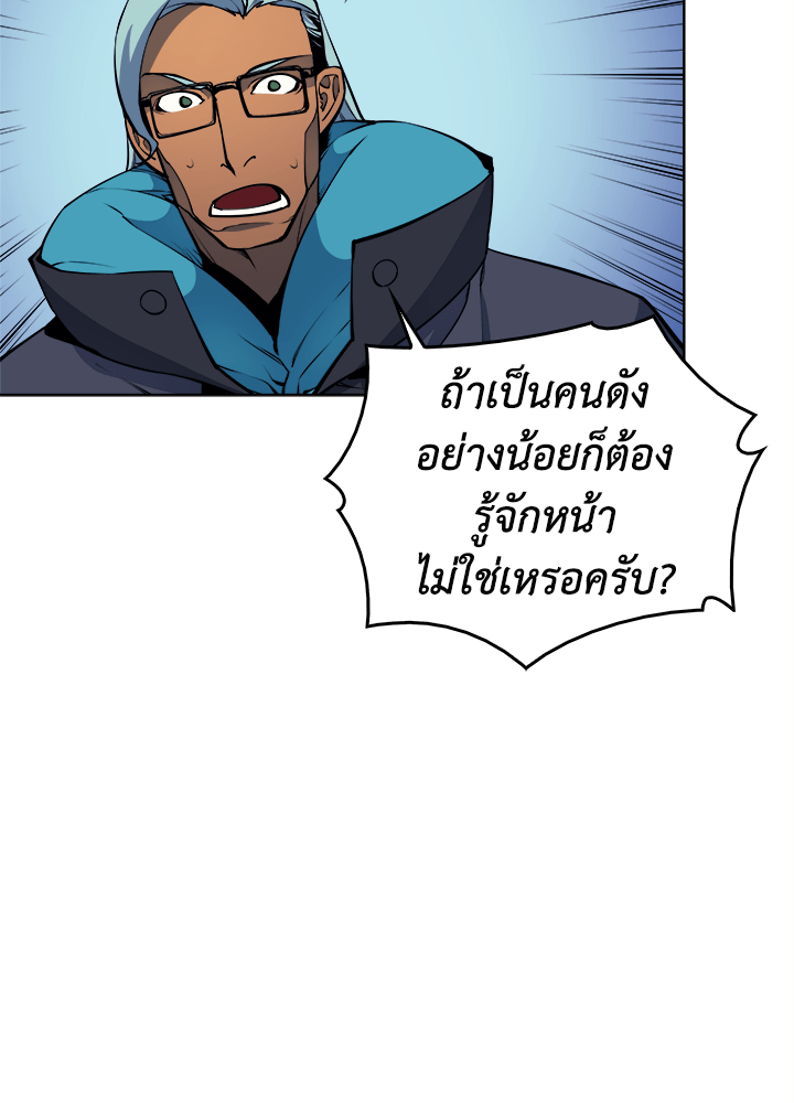 Overgeared - หน้า 77