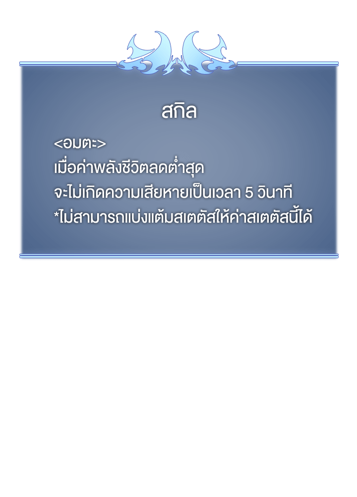 Overgeared - หน้า 82