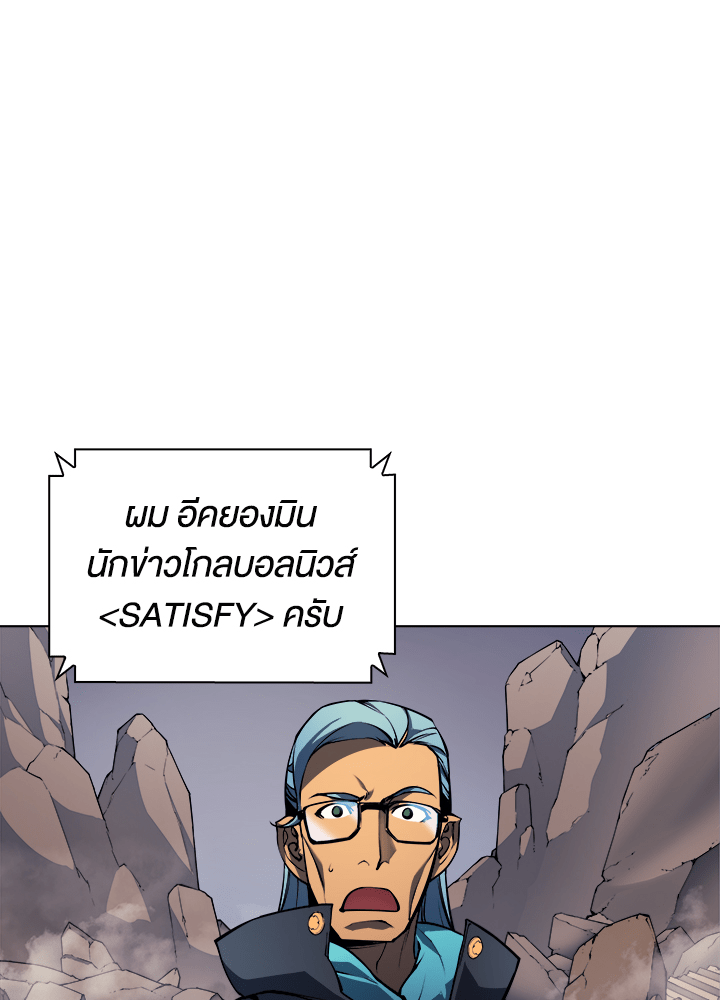 Overgeared - หน้า 1